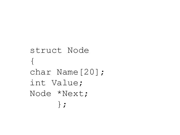 struct Node { char Name[20]; int Value; Node *Next; };