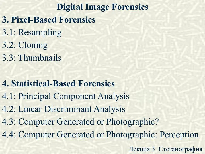 Digital Image Forensics 3. Pixel-Based Forensics 3.1: Resampling 3.2: Cloning 3.3: