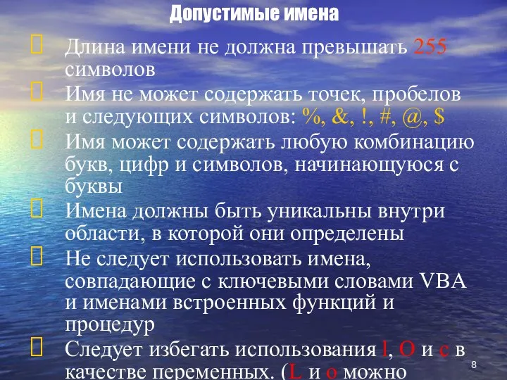 Допустимые имена Длина имени не должна превышать 255 символов Имя не