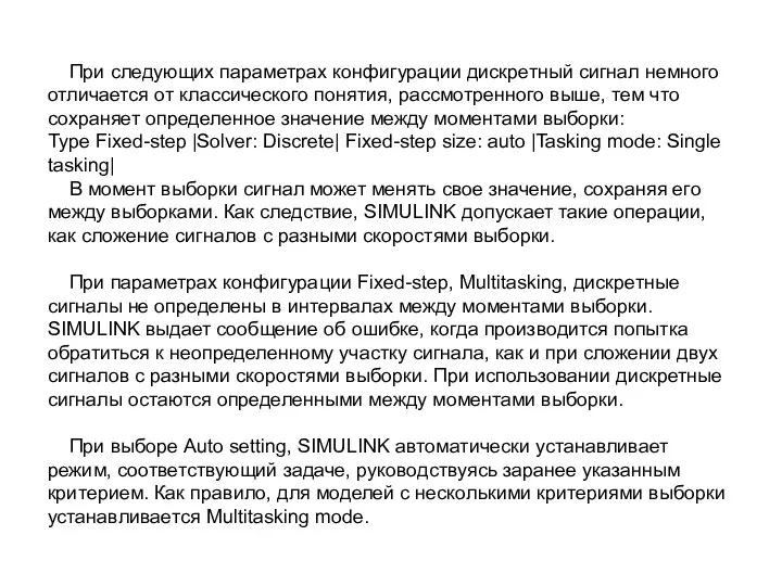 При следующих параметрах конфигурации дискретный сигнал немного отличается от классического понятия,