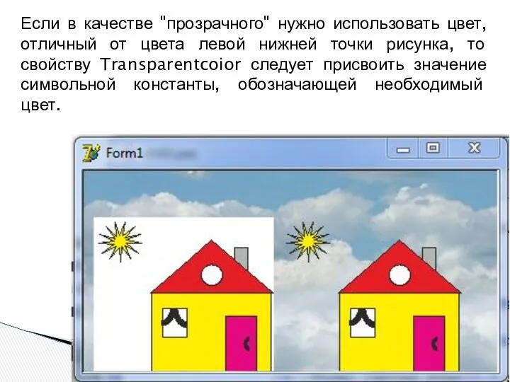 Если в качестве "прозрачного" нужно использовать цвет, отличный от цвета левой