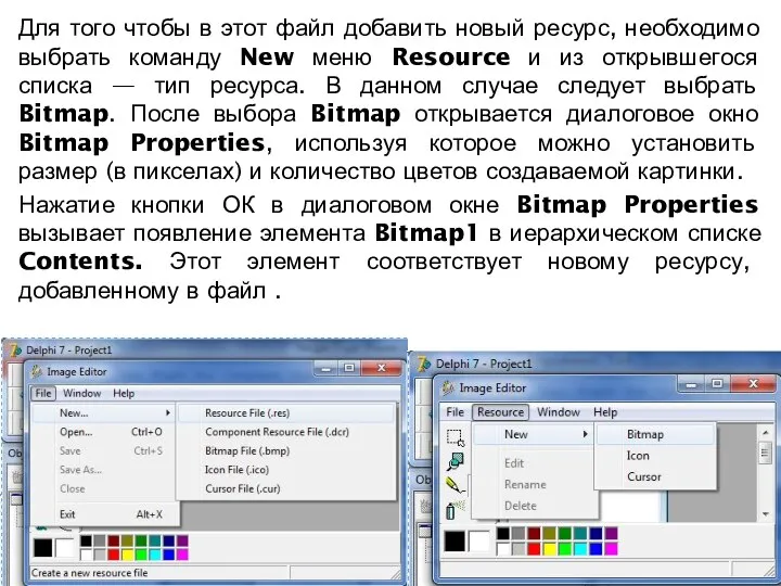 Для того чтобы в этот файл добавить новый ресурс, необходимо выбрать