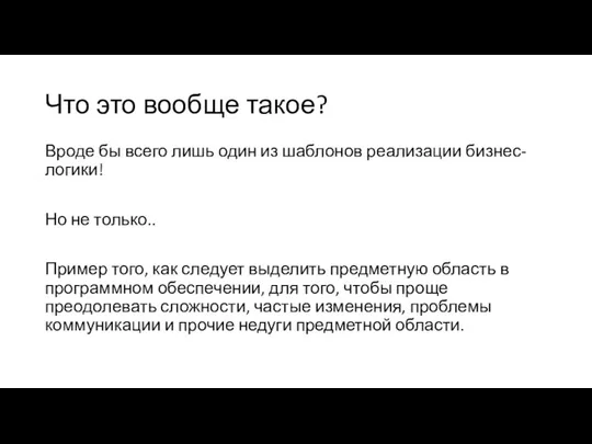 Что это вообще такое? Вроде бы всего лишь один из шаблонов