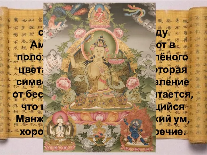 Как бодхисаттву, сопровождающего будду Амитабху, его изображают в положении стоя, светло-зелёного