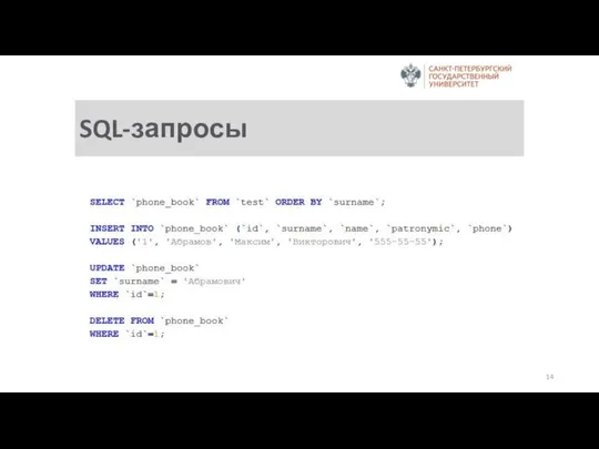 SQL-запросы