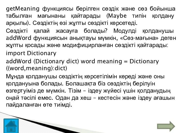 getMeaning функциясы берілген сөздік және сөз бойынша табылған мағынаны қайтарады (Maybe