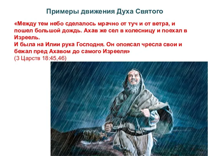 «Между тем небо сделалось мрачно от туч и от ветра, и