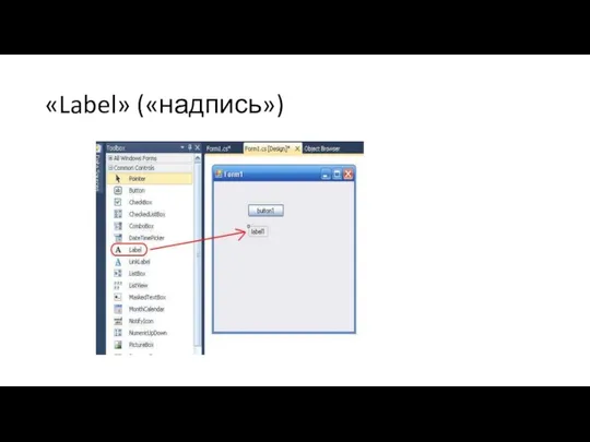 «Label» («надпись»)