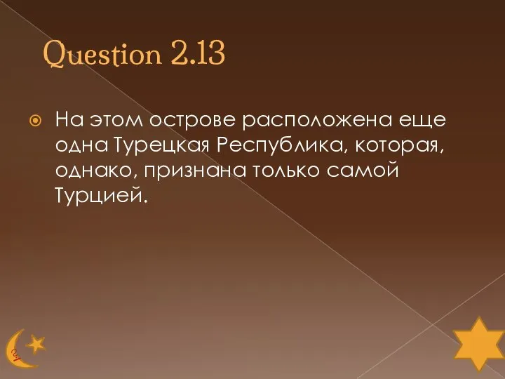 Question 2.13 На этом острове расположена еще одна Турецкая Республика, которая, однако, признана только самой Турцией.