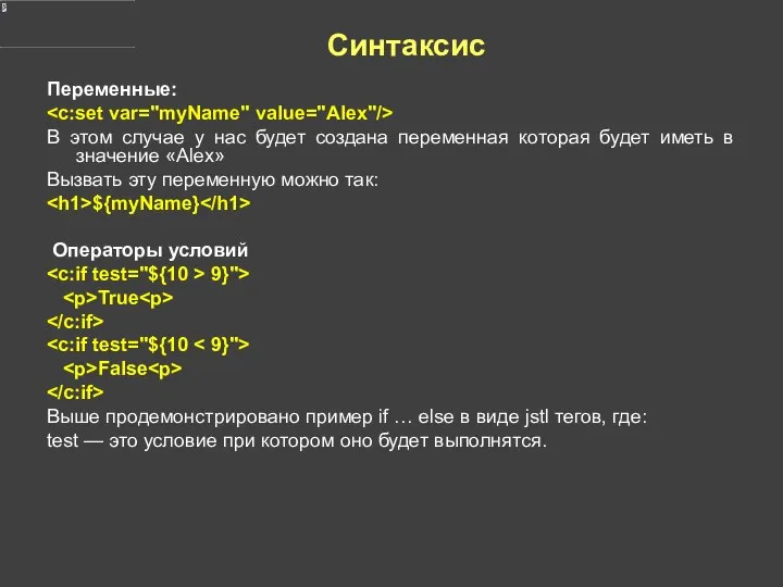 Синтаксис Переменные: В этом случае у нас будет создана переменная которая