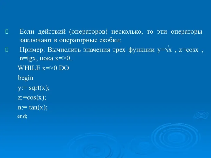 Операторы языка Object Pascal, реализующие основные базовые структуры алгоритмов. Если действий