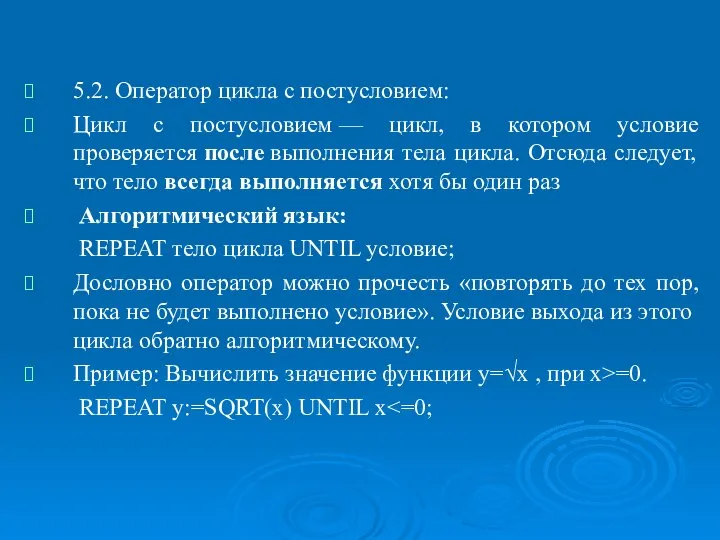 Операторы языка Object Pascal, реализующие основные базовые структуры алгоритмов. 5.2. Оператор