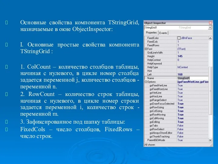 Организация ввода/вывода. Функции преобразования к типу данных в Object Pascal. Основные