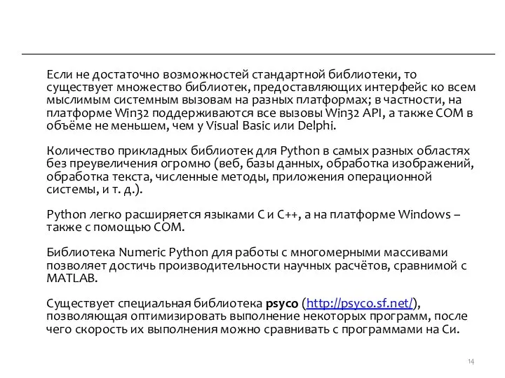 Если не достаточно возможностей стандартной библиотеки, то существует множество библиотек, предоставляющих