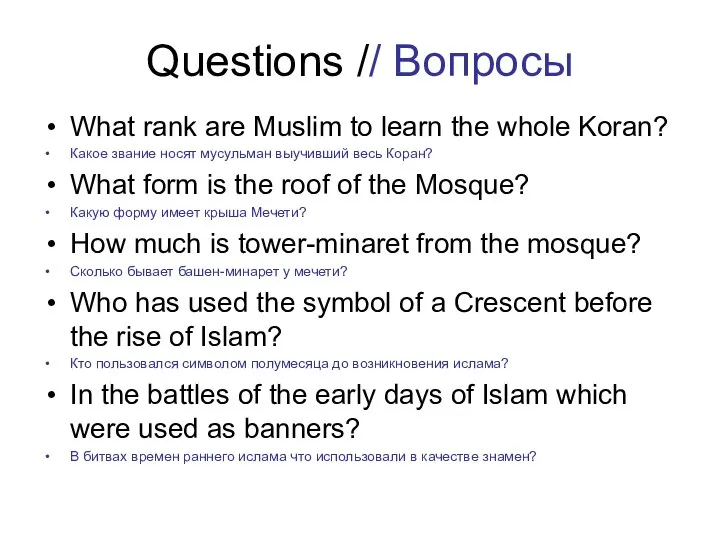 Questions // Вопросы What rank are Muslim to learn the whole