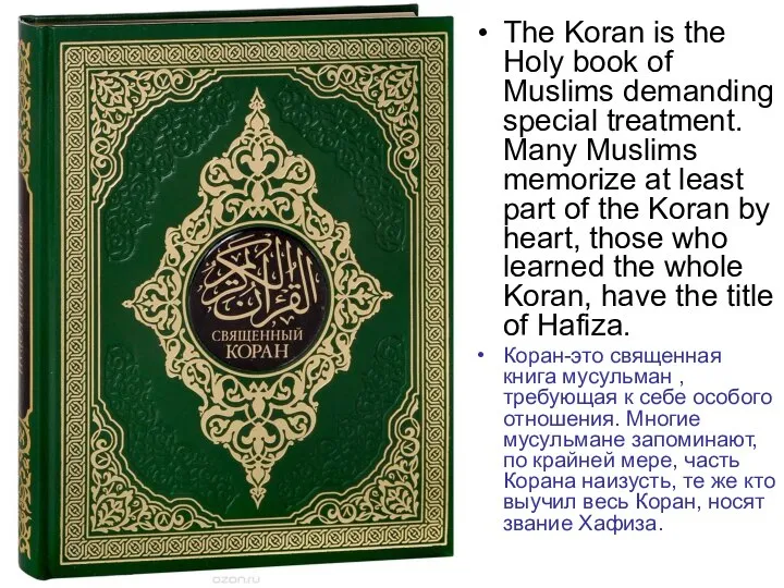 The Koran is the Holy book of Muslims demanding special treatment.