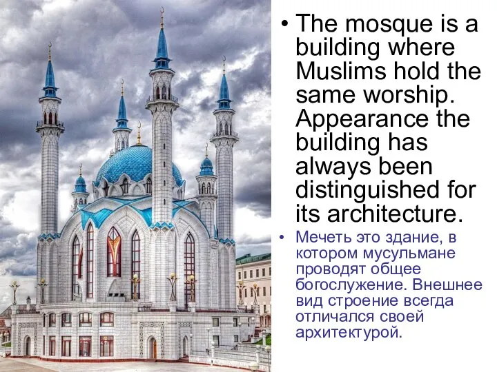 The mosque is a building where Muslims hold the same worship.