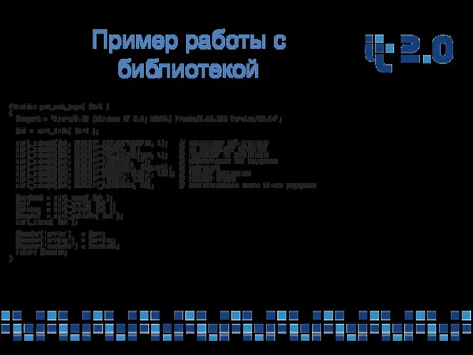 Пример работы с библиотекой Раз уж cURL так хорош для парсеров,