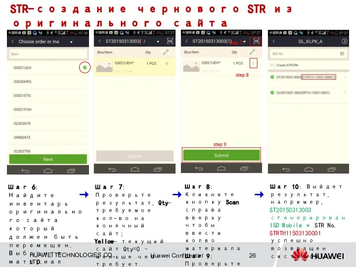 Шаг 6: Найдите инвентарь оригинального сайта который должен быть перемещен. Выберите