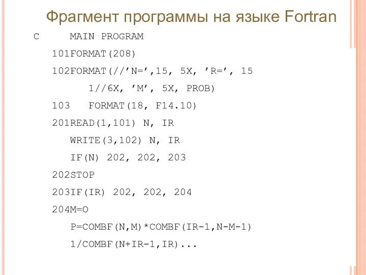 C MAIN PROGRAM 101 FORMAT(208) 102 FORMAT(//’N=’,15, 5X, ’R=’, 15 1//6X,