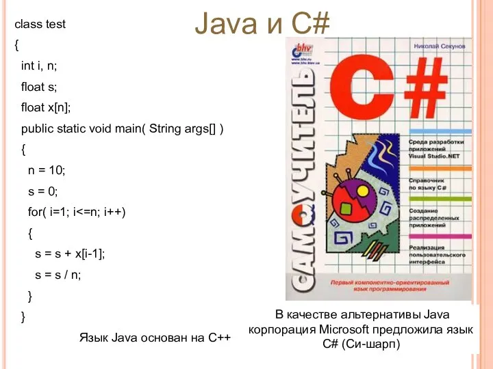 class test { int i, n; float s; float x[n]; public