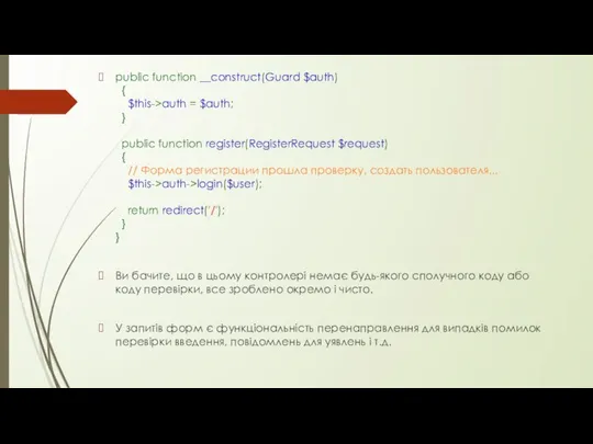 public function __construct(Guard $auth) { $this->auth = $auth; } public function