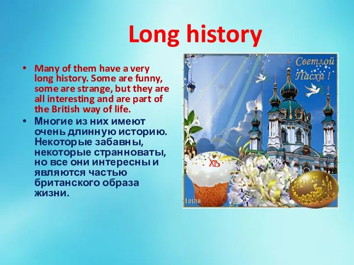 Long history Many of them have a very long history. Some