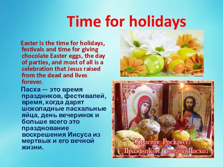 Time for holidays Easter is the time for holidays, festivals and