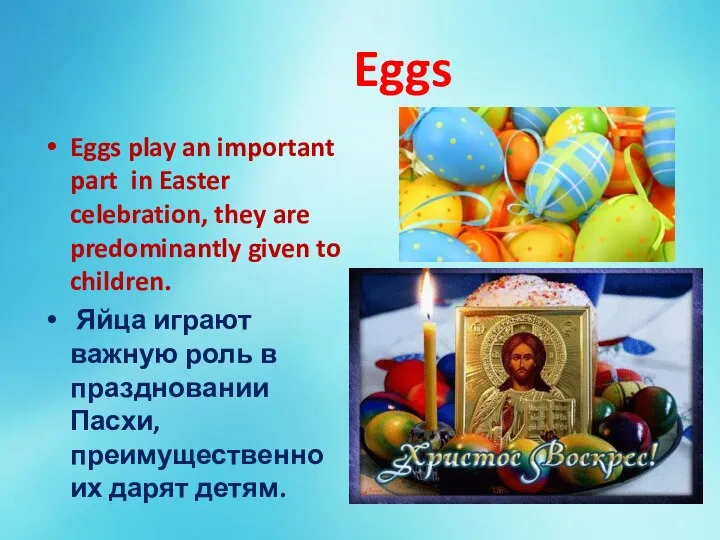 Eggs Eggs play an important part in Easter celebration, they are