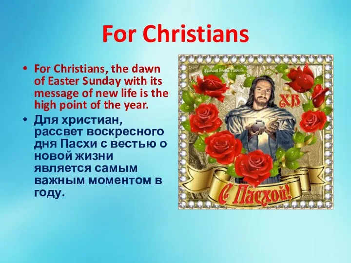 For Christians For Christians, the dawn of Easter Sunday with its