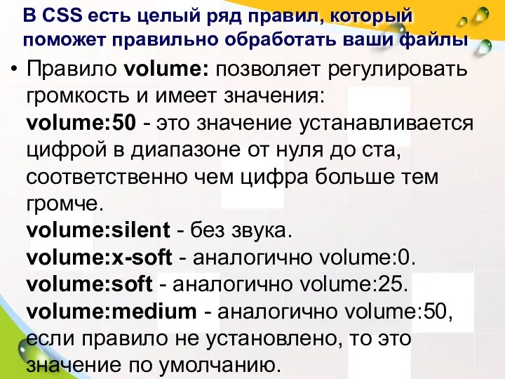 В CSS есть целый ряд правил, который поможет правильно обработать ваши