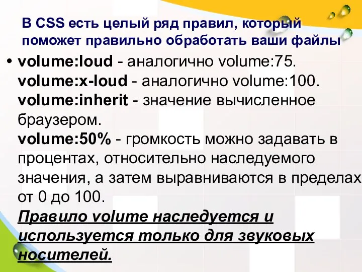 В CSS есть целый ряд правил, который поможет правильно обработать ваши