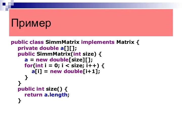 public class SimmMatrix implements Matrix { private double a[][]; public SimmMatrix(int