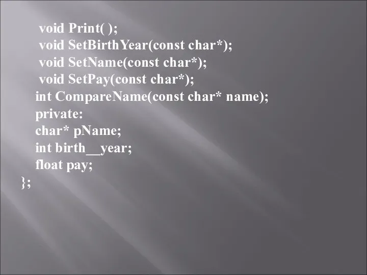 void Print( ); void SetBirthYear(const char*); void SetName(const char*); void SetPay(const