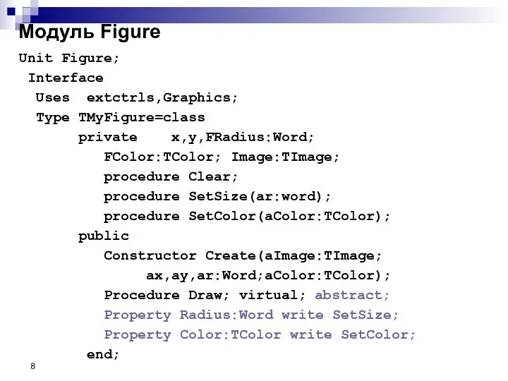 Unit Figure; Interface Uses extctrls,Graphics; Type TMyFigure=class private x,y,FRadius:Word; FColor:TColor; Image:TImage;