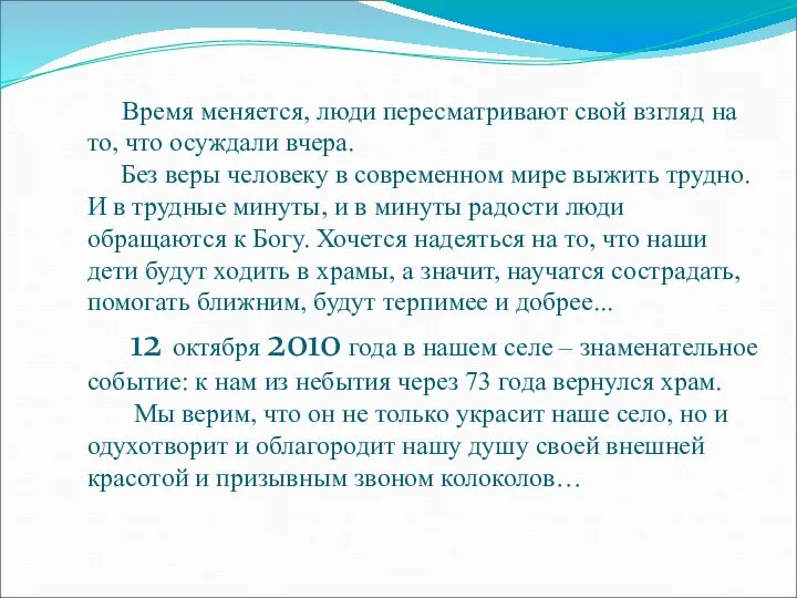 Время меняется, люди пересматривают свой взгляд на то, что осуждали вчера.