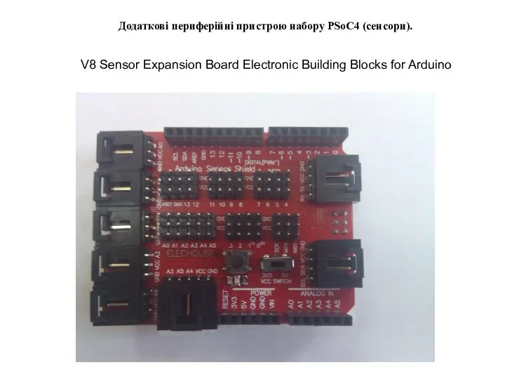 Додаткові периферійні пристрою набору PSoC4 (сенсори). V8 Sensor Expansion Board Electronic Building Blocks for Arduino
