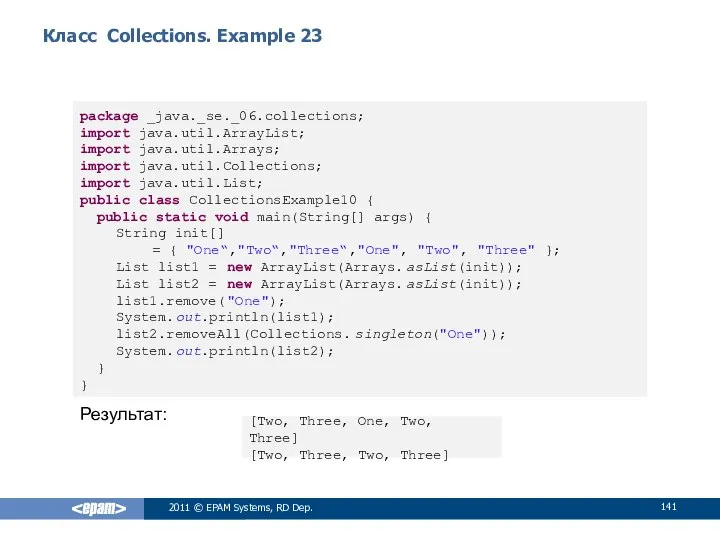 Класс Collections. Example 23 2011 © EPAM Systems, RD Dep. package