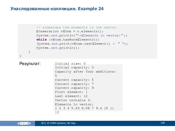 Унаследованные коллекции. Example 24 2011 © EPAM Systems, RD Dep. //