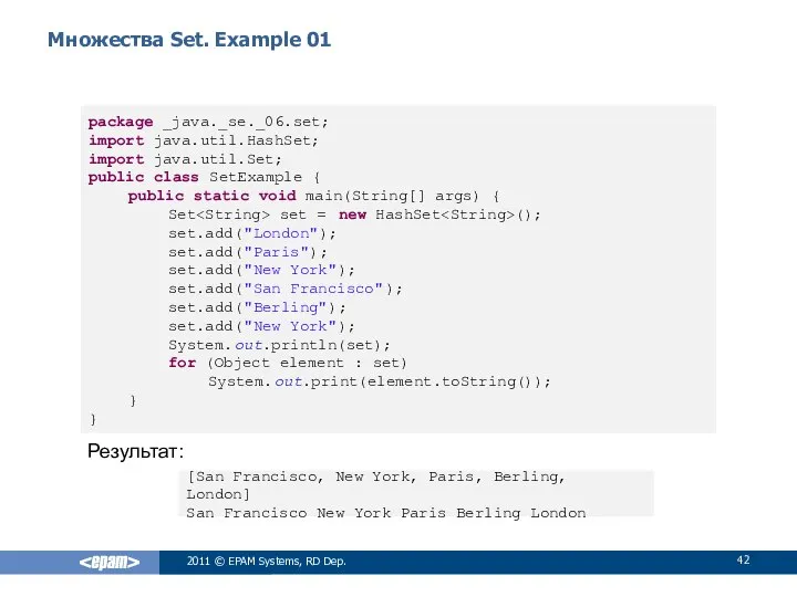 Множества Set. Example 01 2011 © EPAM Systems, RD Dep. [San