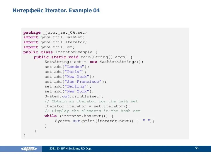 Интерфейс Iterator. Example 04 2011 © EPAM Systems, RD Dep. package
