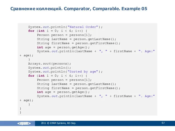 Сравнение коллекций. Comparator, Comparable. Example 05 2011 © EPAM Systems, RD