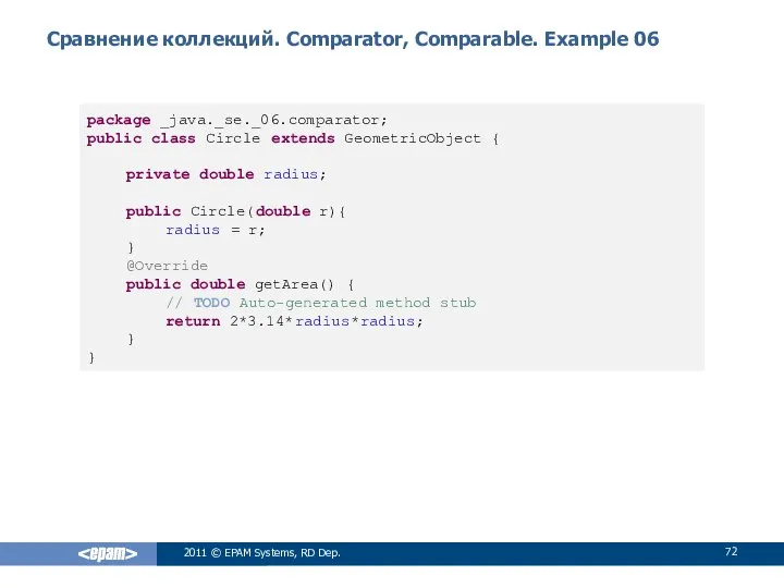 Сравнение коллекций. Comparator, Comparable. Example 06 2011 © EPAM Systems, RD