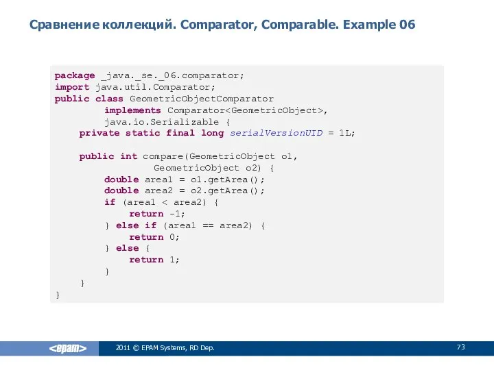 Сравнение коллекций. Comparator, Comparable. Example 06 2011 © EPAM Systems, RD