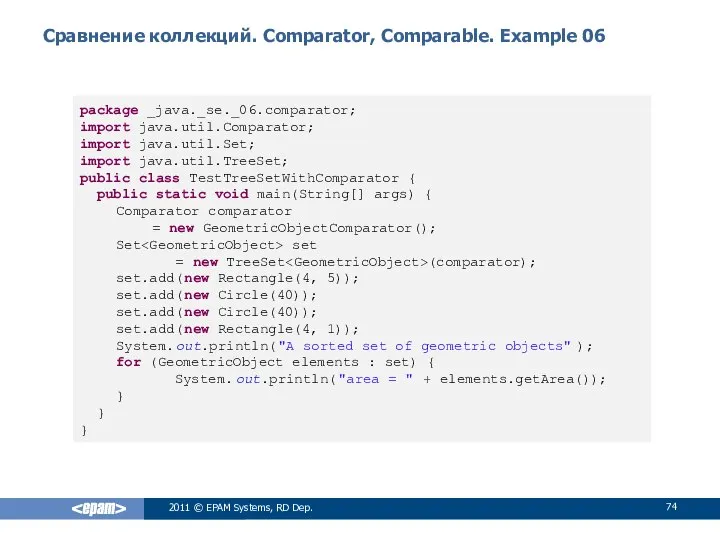 Сравнение коллекций. Comparator, Comparable. Example 06 2011 © EPAM Systems, RD