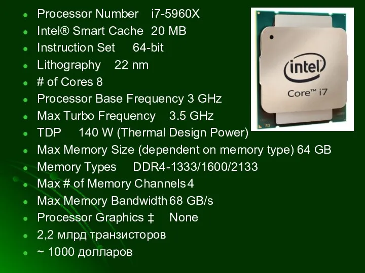 Processor Number i7-5960X Intel® Smart Cache 20 MB Instruction Set 64-bit