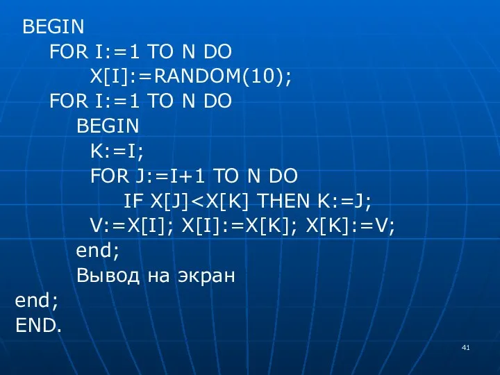 BEGIN FOR I:=1 TO N DO X[I]:=RANDOM(10); FOR I:=1 TO N