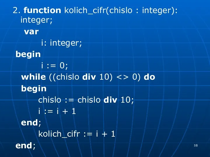2. function kolich_cifr(chislo : integer): integer; var i: integer; begin i