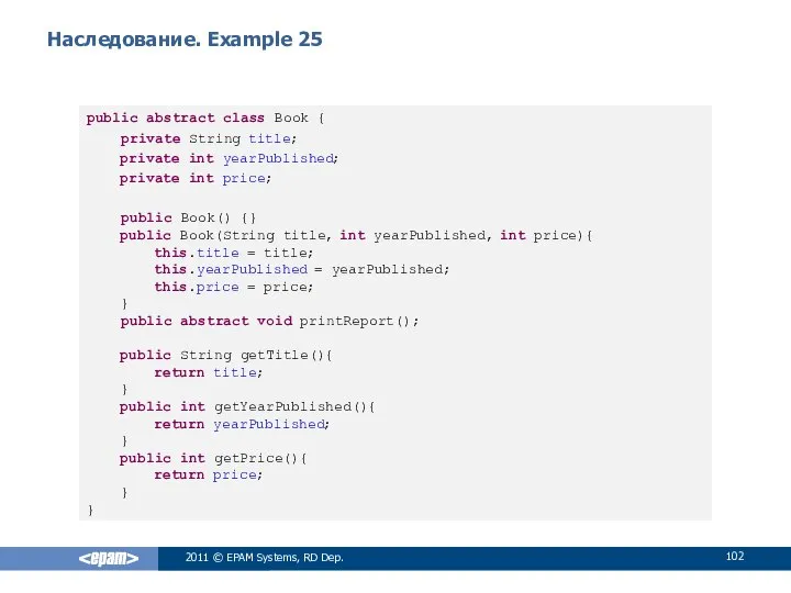 Наследование. Example 25 public abstract class Book { private String title;