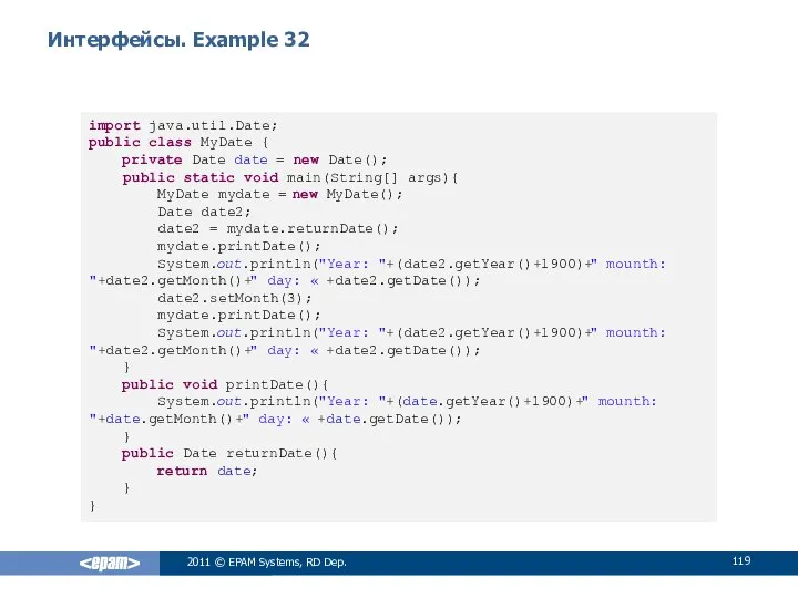 Интерфейсы. Example 32 2011 © EPAM Systems, RD Dep. import java.util.Date;